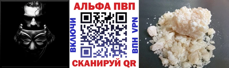 даркнет телеграм  купить   Кисловодск  Alpha-PVP VHQ 