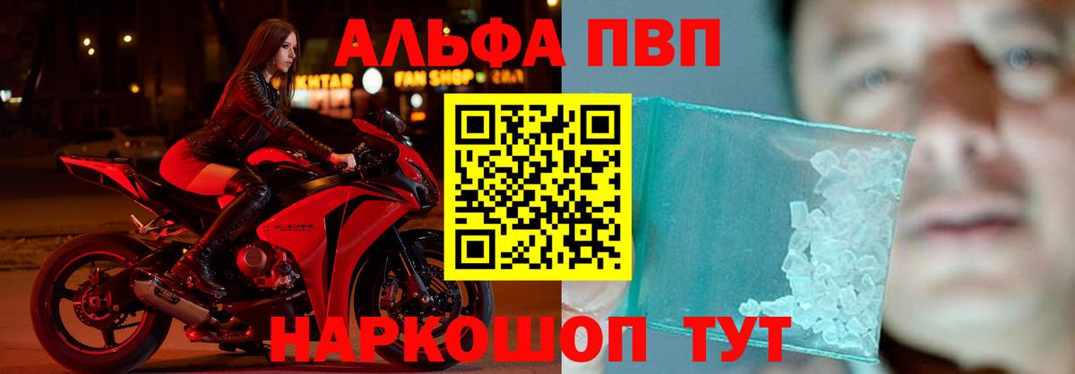 A-PVP крисы CK Кисловодск