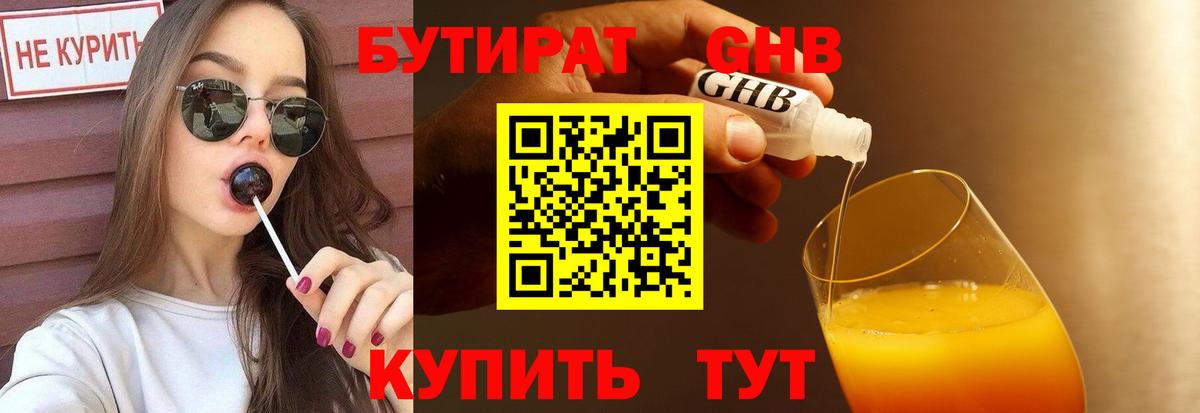 Кисловодск  БУТИРАТ буратино  Вход с VPN 