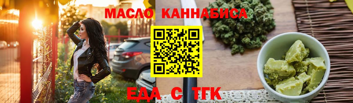 Cannafood марихуана Кисловодск