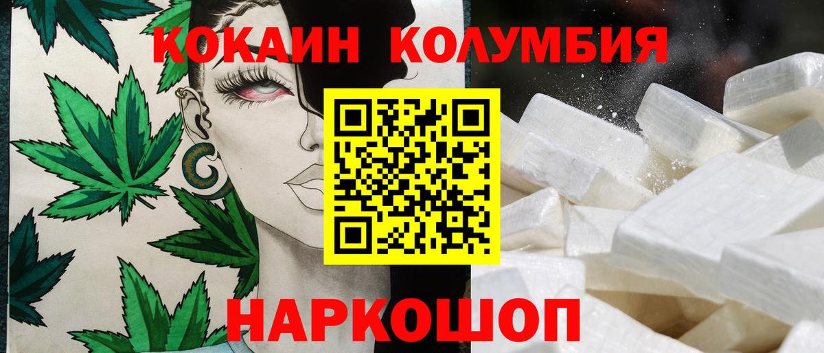 COCAIN  Кокаин VHQ  Cocaine 98%  Вход с VPN  наркотики  Кисловодск 
