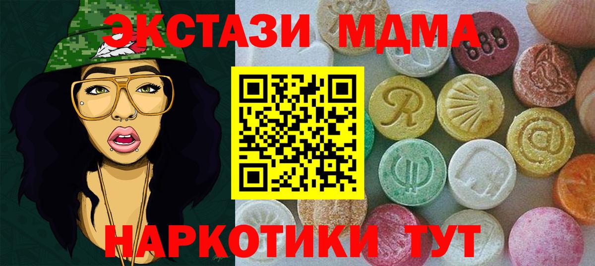 Ecstasy таблы  Ecstasy  Вход с VPN  Кисловодск  Ecstasy круглые 