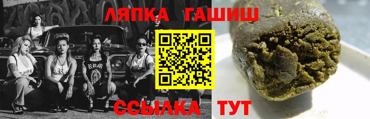 ГАШИШ Cannabis  Гашиш  Вход с VPN  Кисловодск  ГАШ Premium 