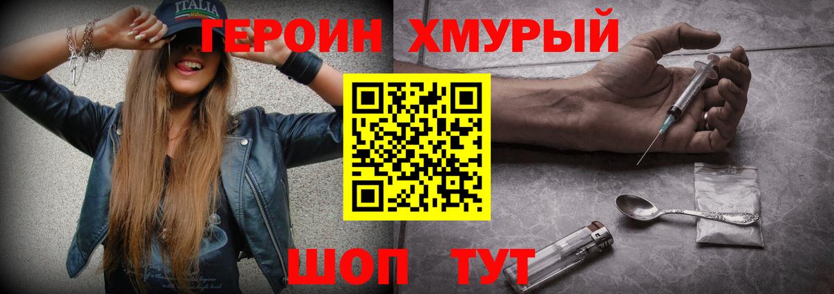 ГЕРОИН герыч  Вход с VPN  Кисловодск 