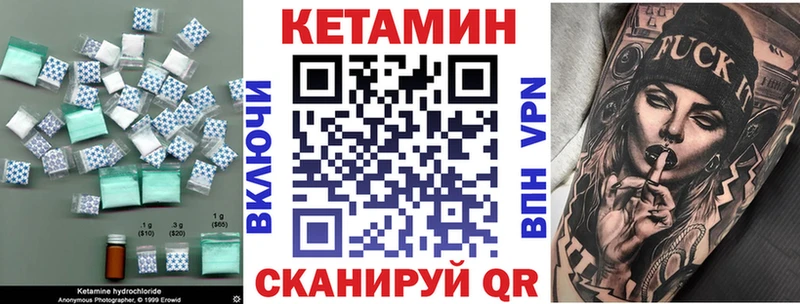 КЕТАМИН VHQ  купить   Кисловодск 