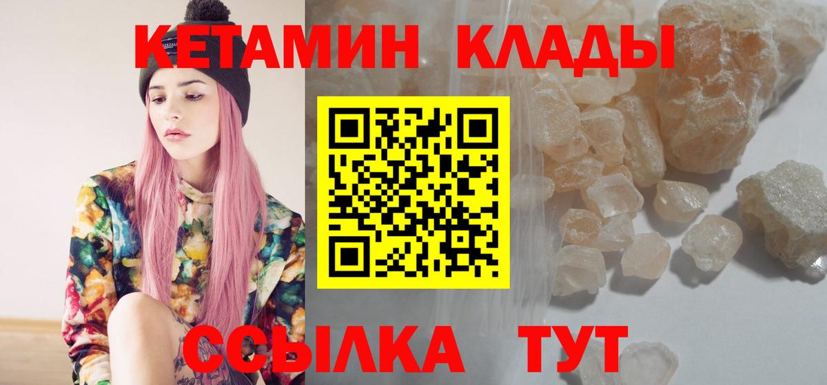 КЕТАМИН ketamine Кисловодск