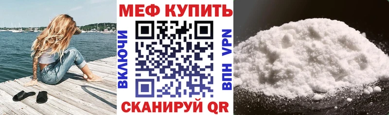 Мефедрон mephedrone  цена наркотик  маркетплейс формула  Кисловодск 