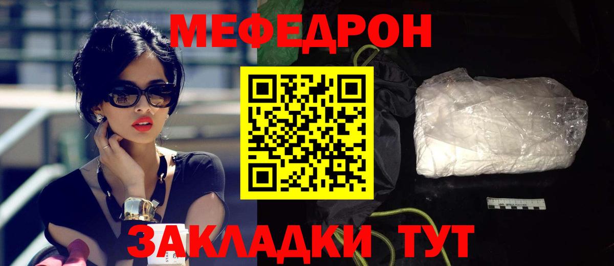 МЯУ-МЯУ mephedrone  МЯУ-МЯУ  МЯУ-МЯУ  Вход с VPN  МЯУ-МЯУ мяу мяу  Кисловодск 