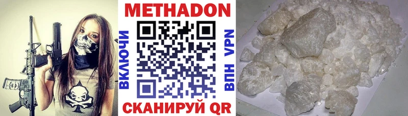 как найти закладки Кисловодск Метадон белоснежный