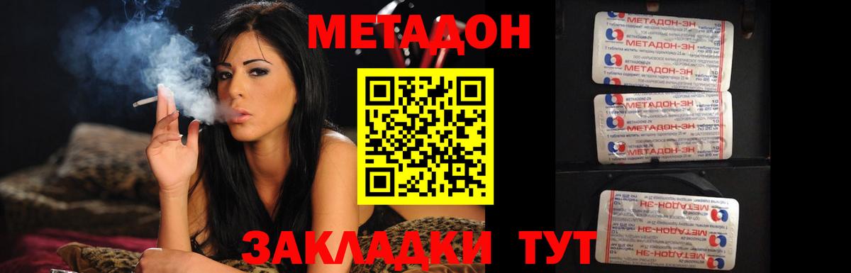 Кисловодск  это наркотические препараты  Метадон VHQ  Вход с VPN  МЕТАДОН methadone 