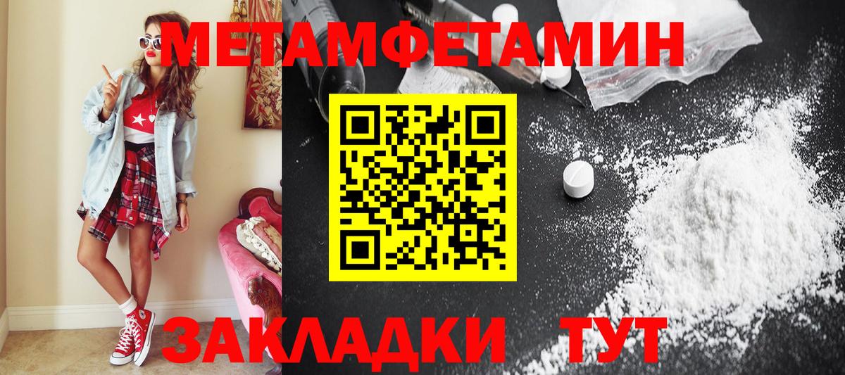Метамфетамин Декстрометамфетамин 99.9% Кисловодск