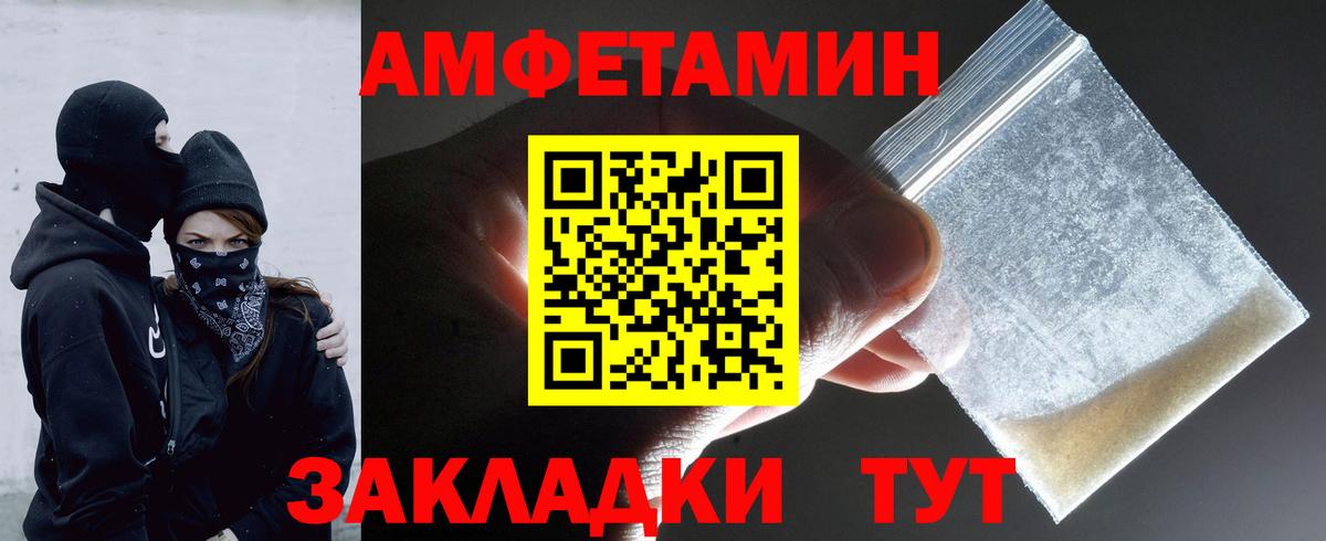 Кисловодск  Метамфетамин  Вход с VPN  Метамфетамин Methamphetamine 