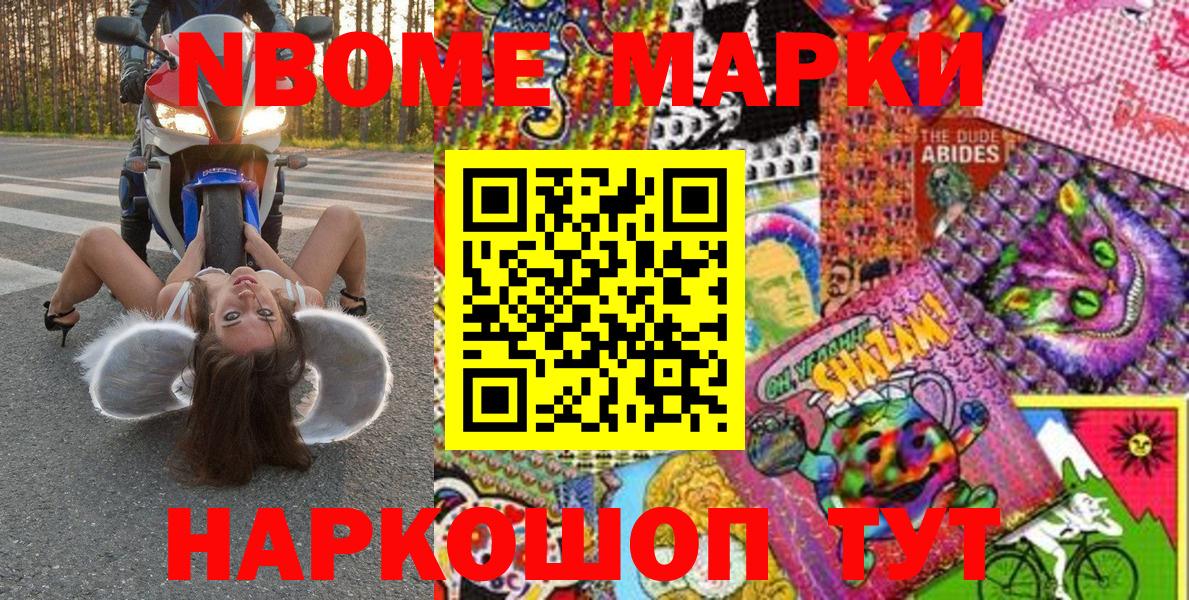 Наркотические марки 1,5мг Кисловодск