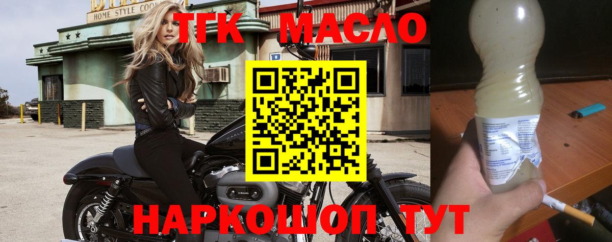 ТГК вейп с тгк Кисловодск