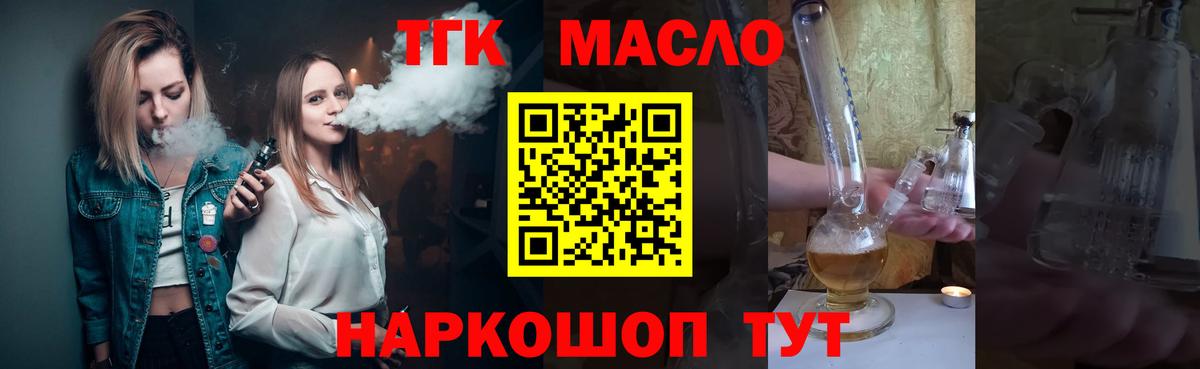 Дистиллят ТГК Wax  Вход с VPN  купить наркотики цена  Кисловодск 